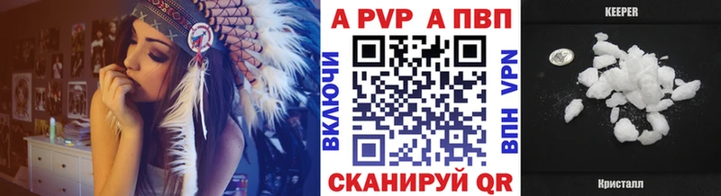 Alpha-PVP Crystall  сколько стоит  Красновишерск 