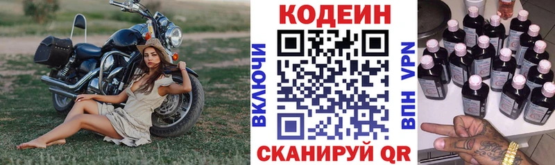 Codein Purple Drank  Красновишерск 